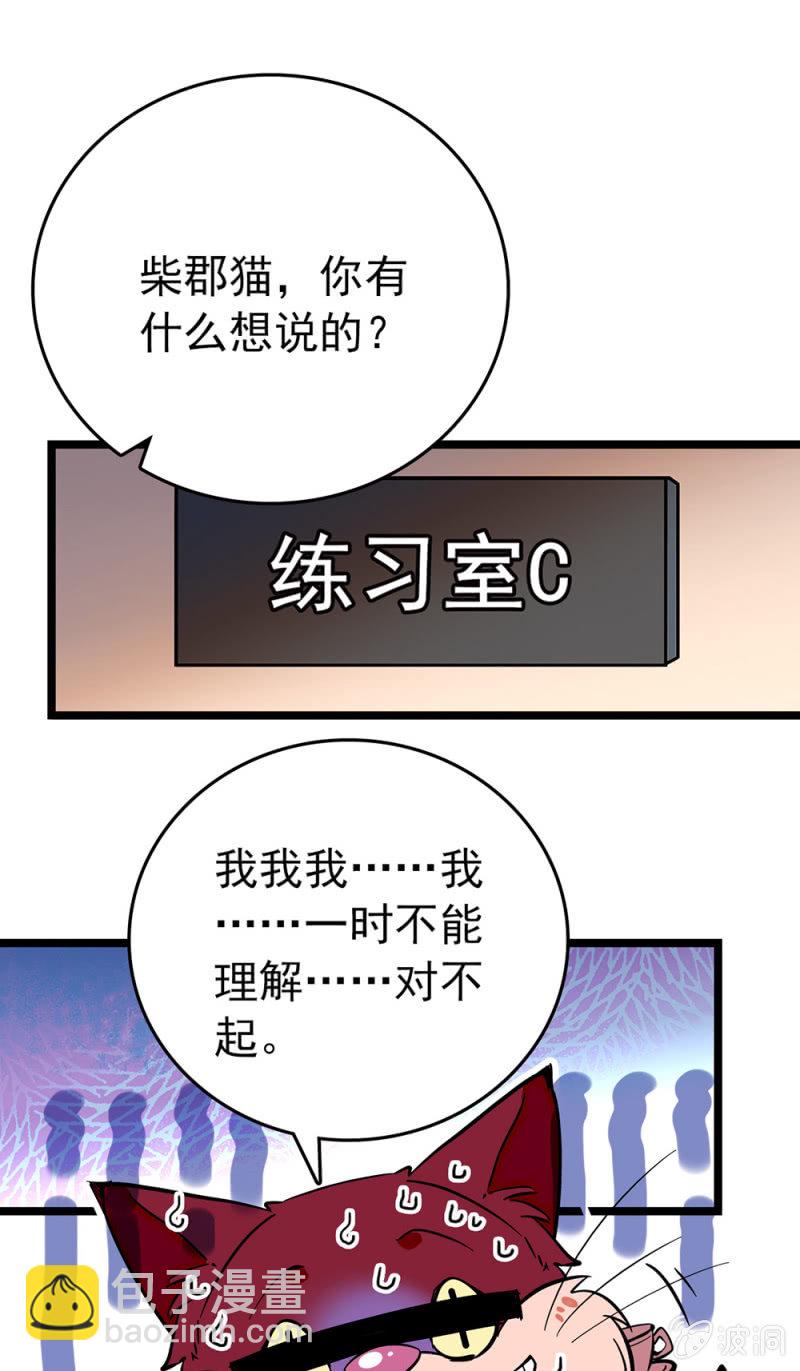 第196话 传统和变革4
