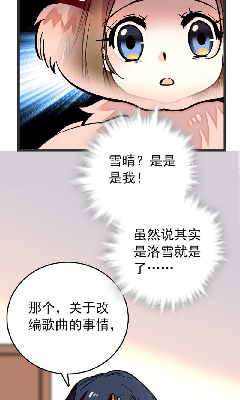第198话 不一样的自己2