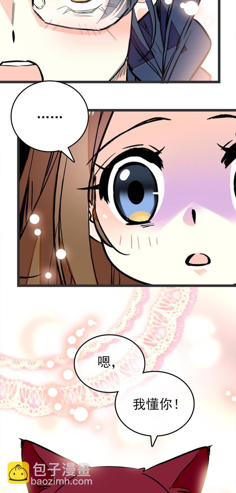 第198话 不一样的自己6