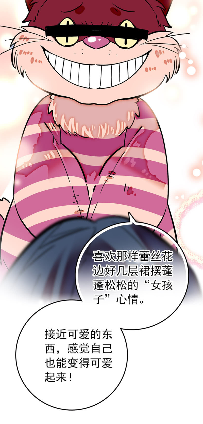 第198话 不一样的自己7
