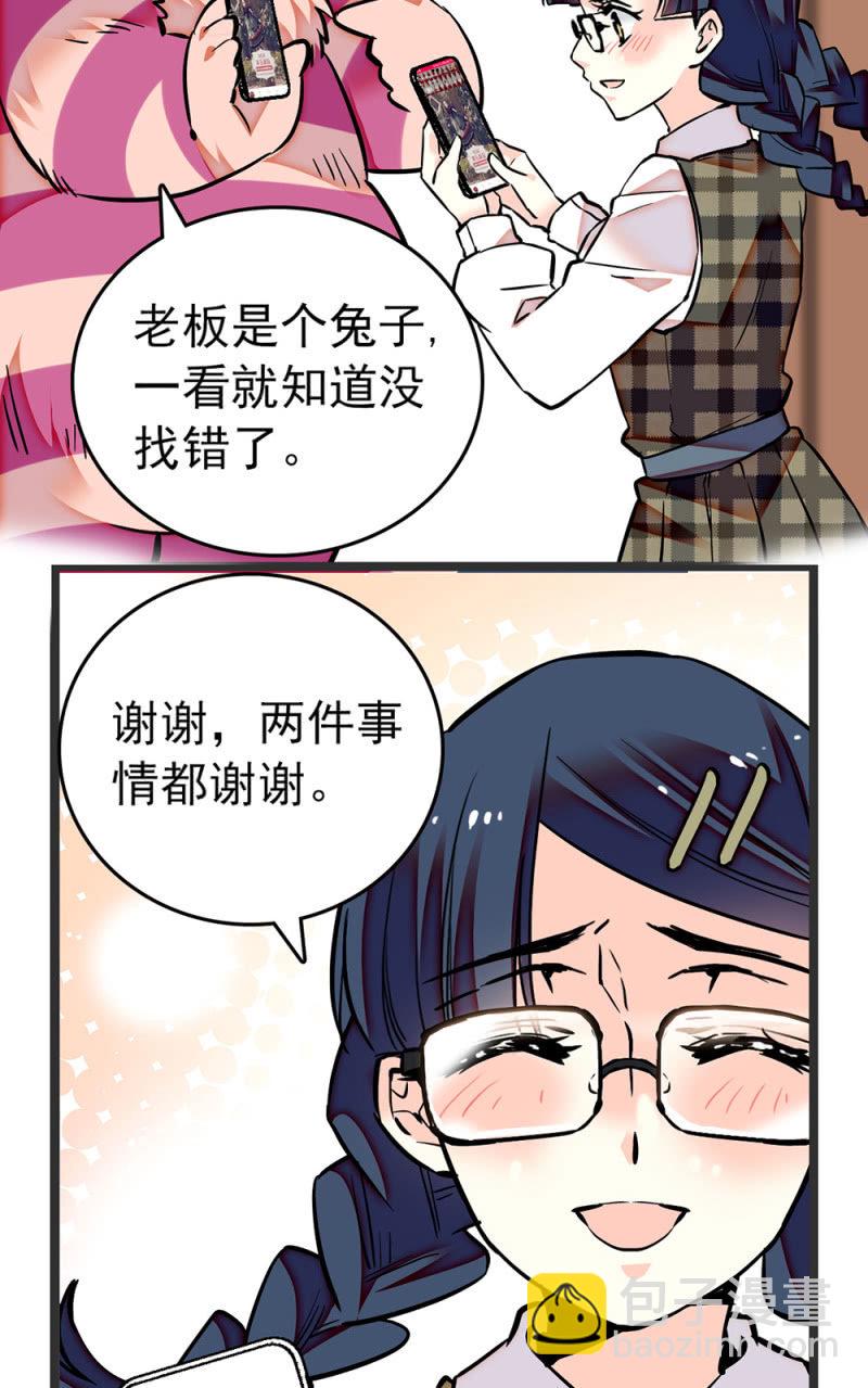 第198话 不一样的自己9