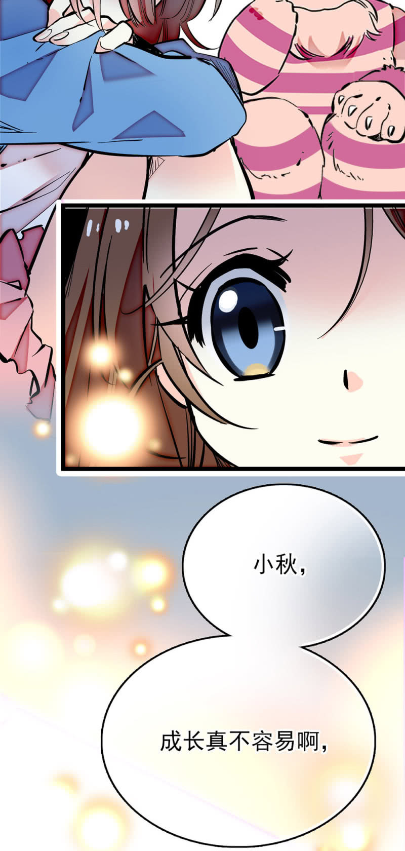 第201话 露馅了？10