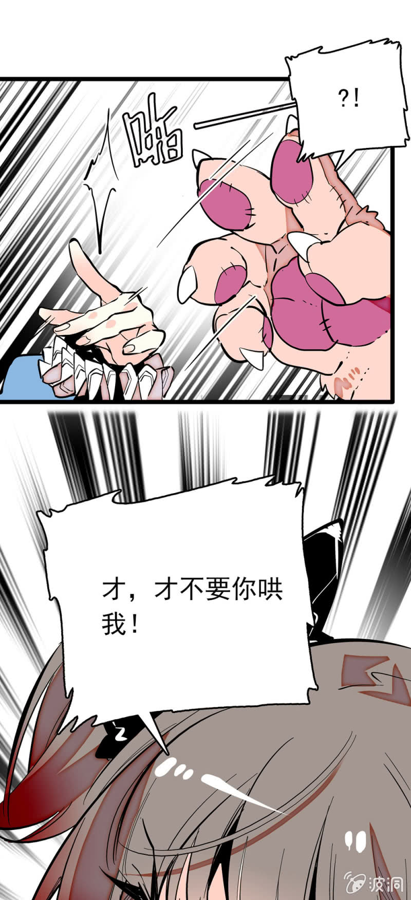 第201话 露馅了？12