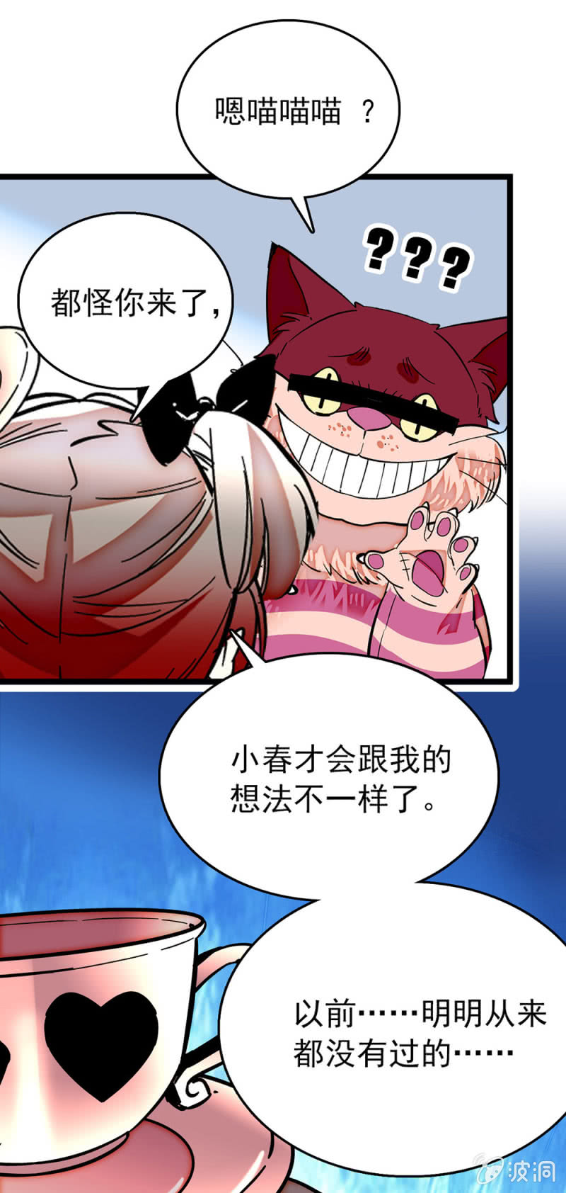 第201话 露馅了？4