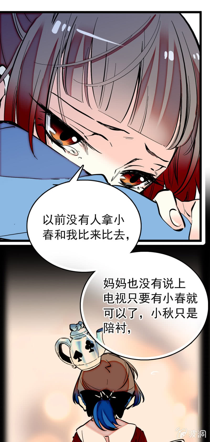 第201话 露馅了？8