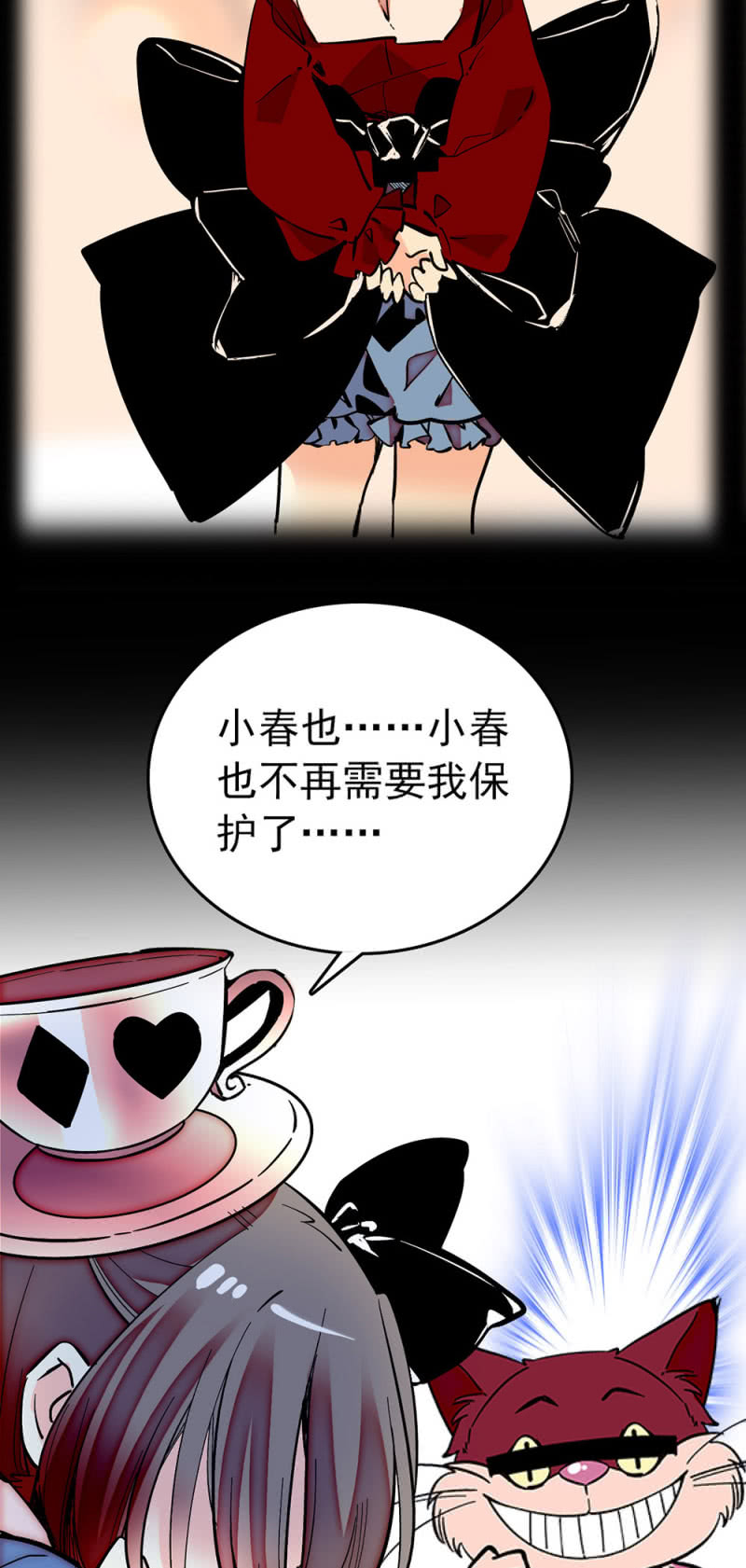 第201话 露馅了？9