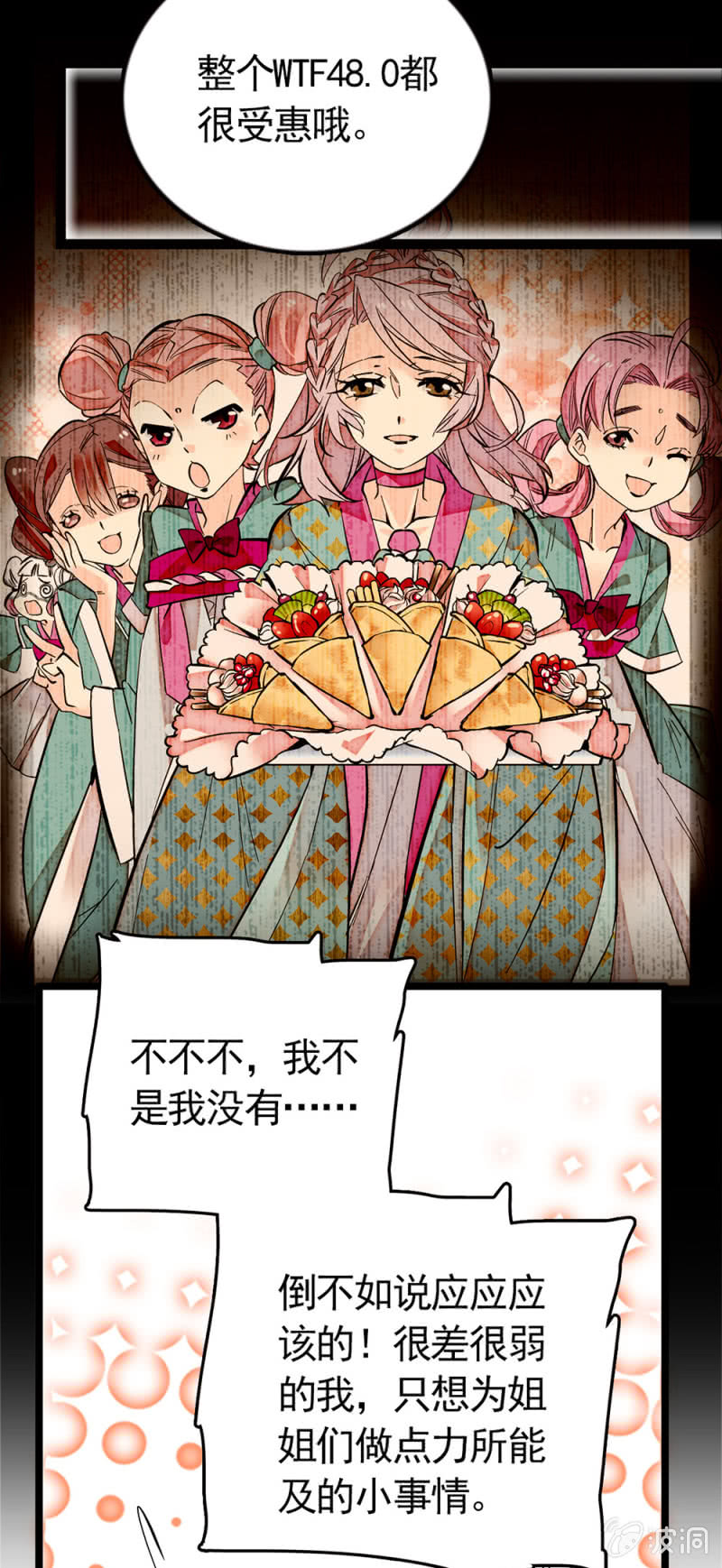 第203话 讨好12