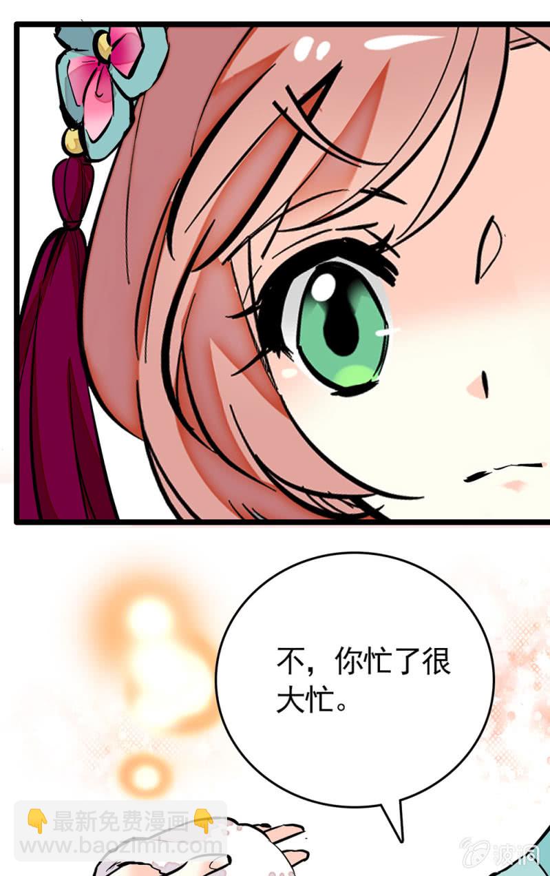 第203话 讨好8