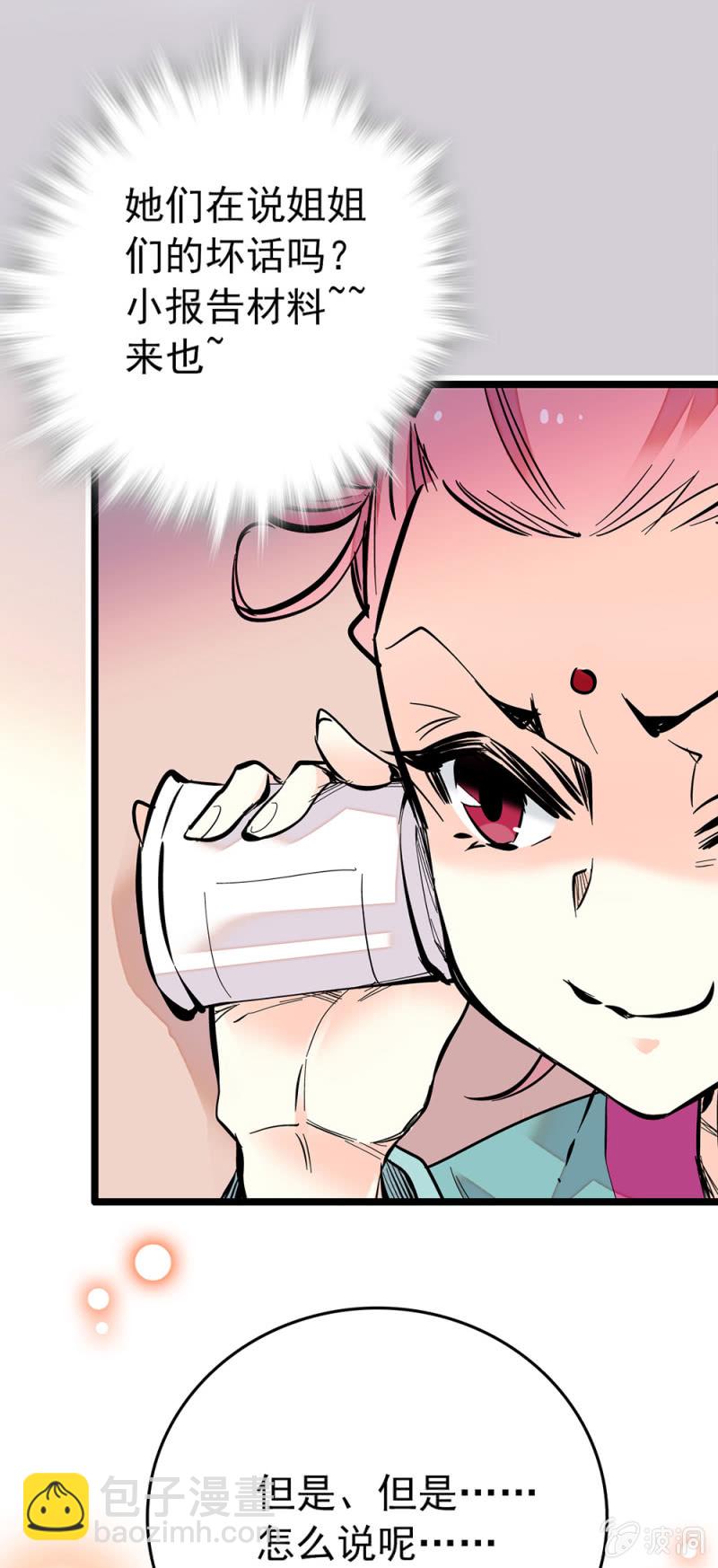 第204话 自身的意愿12