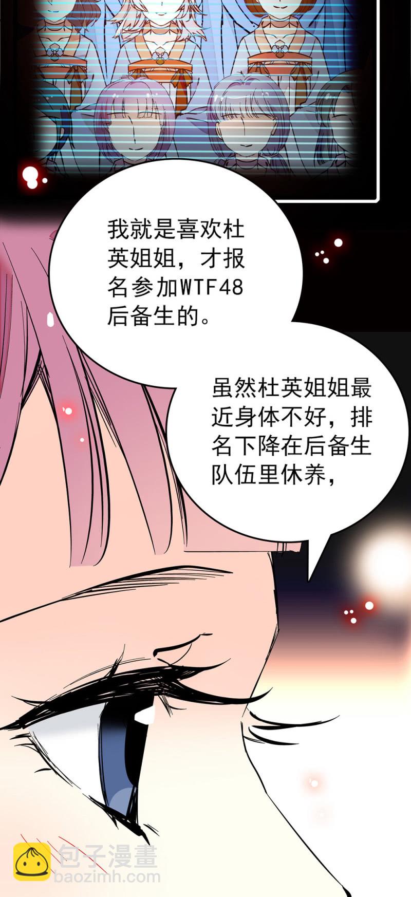第204话 自身的意愿14