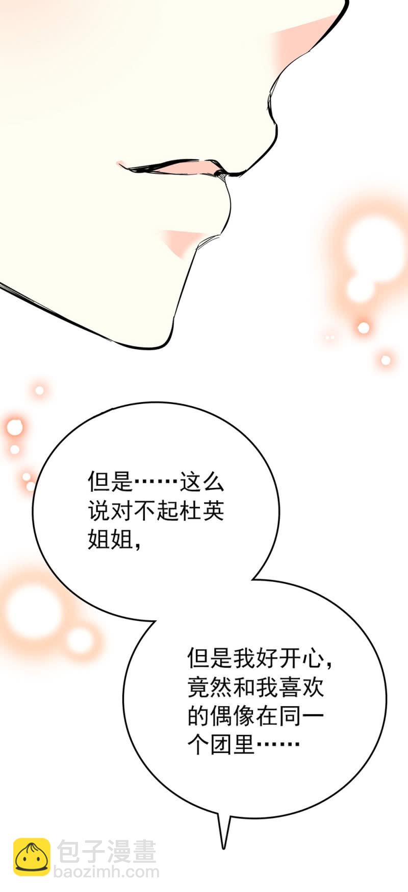 第204话 自身的意愿15