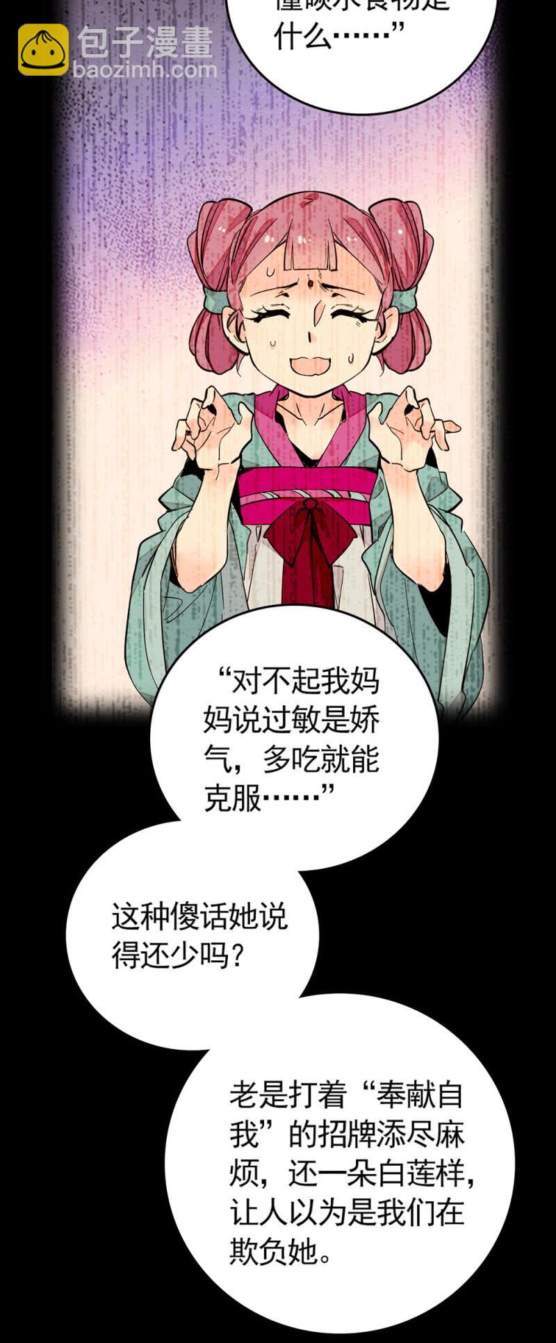 第204话 自身的意愿3