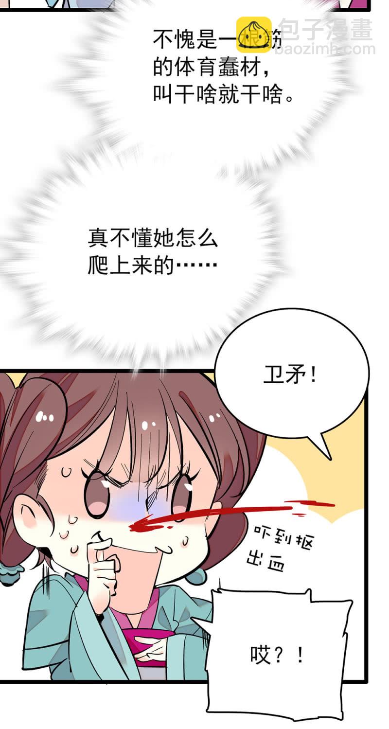 第204话 自身的意愿7