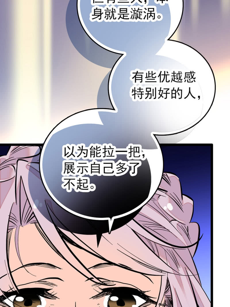 第206话 漩涡理论1