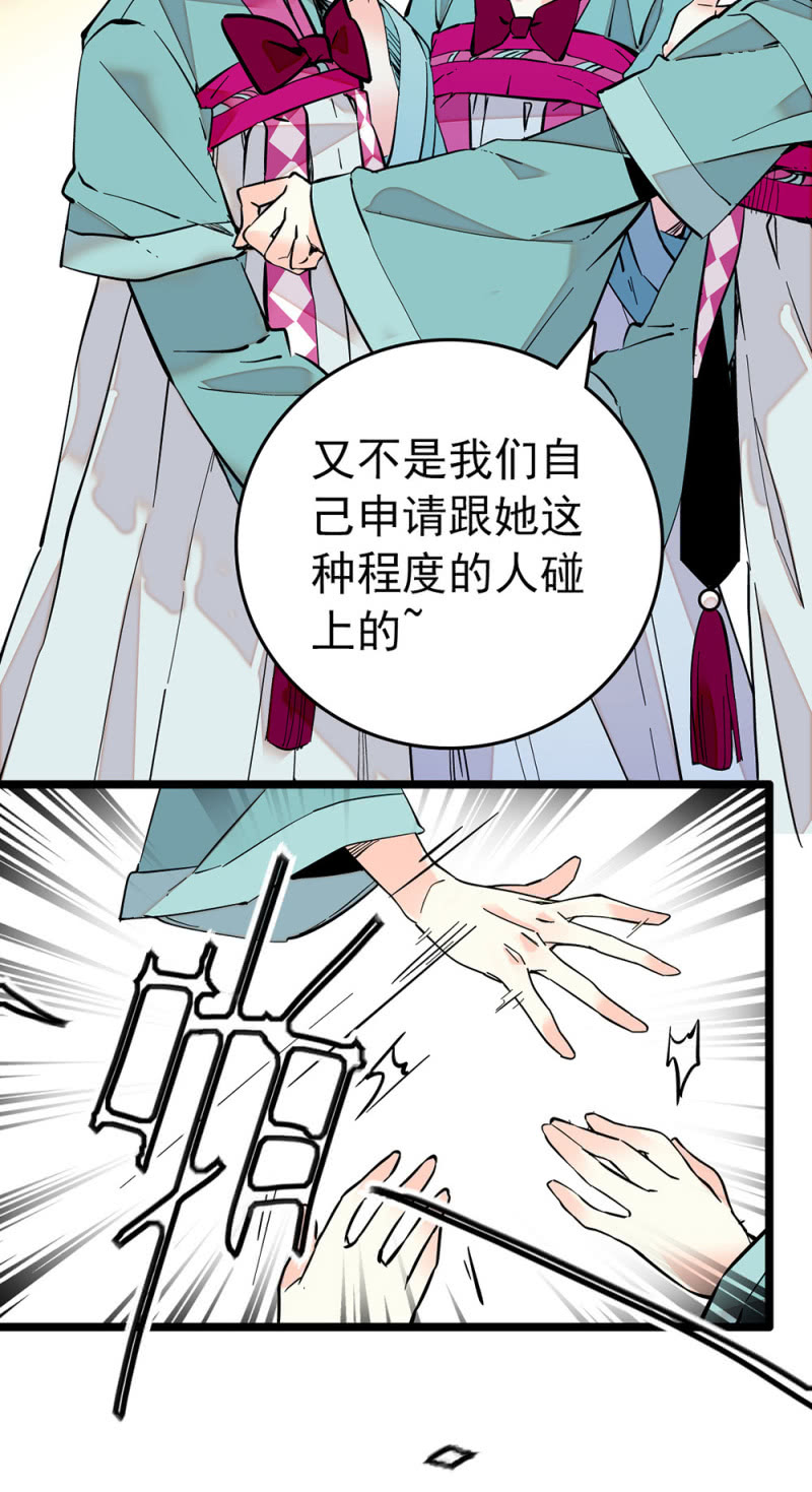 第206话 漩涡理论11