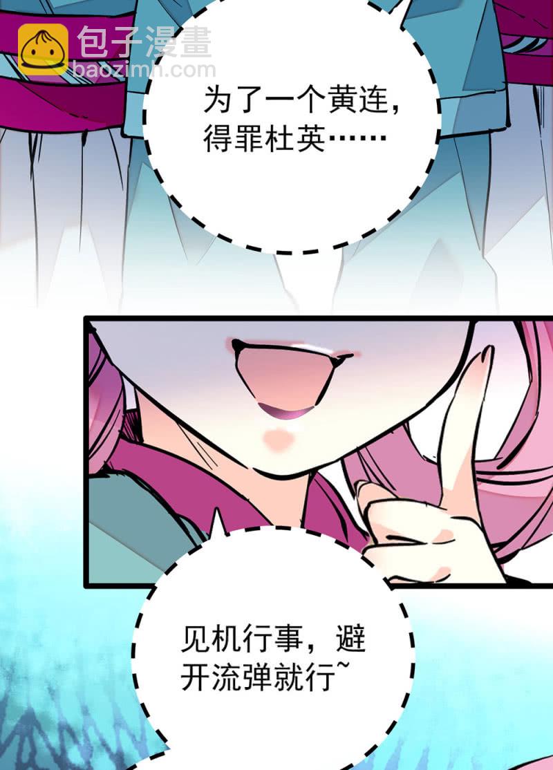 第206话 漩涡理论17