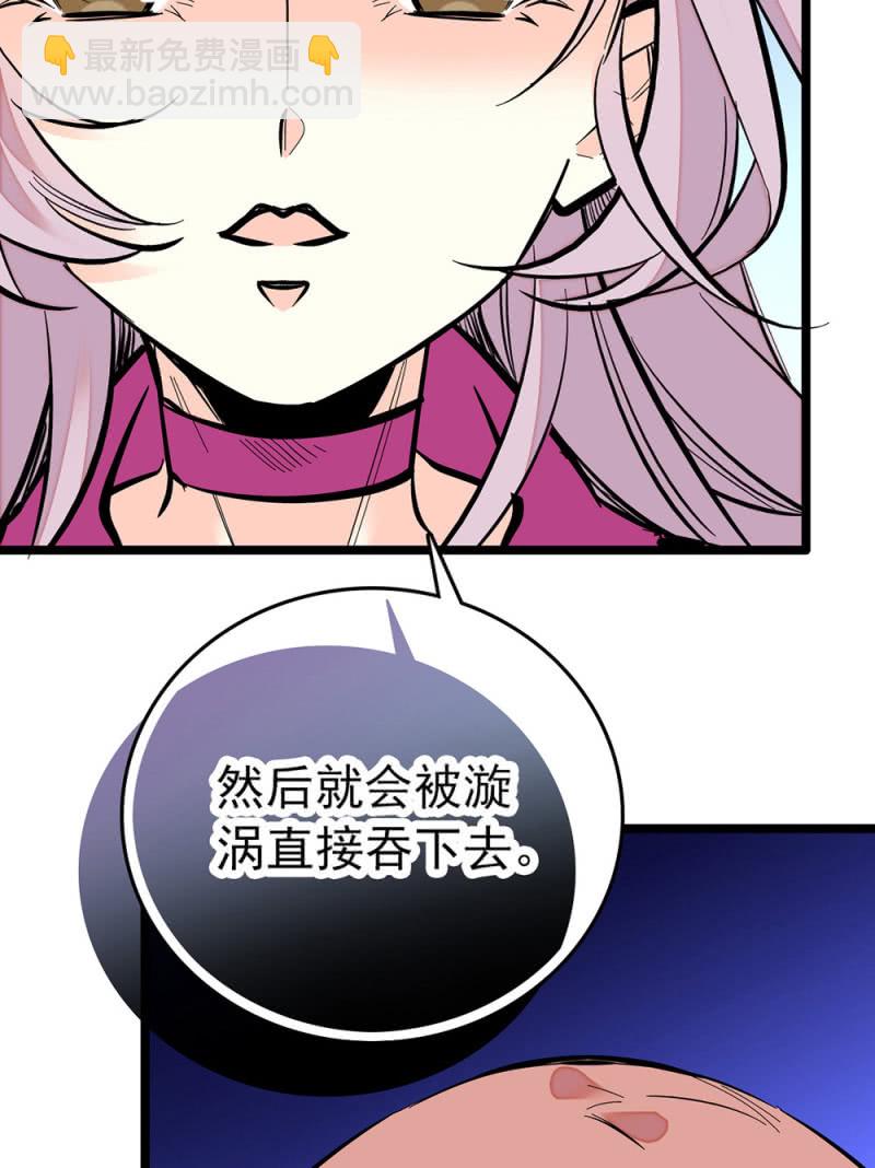 第206话 漩涡理论2