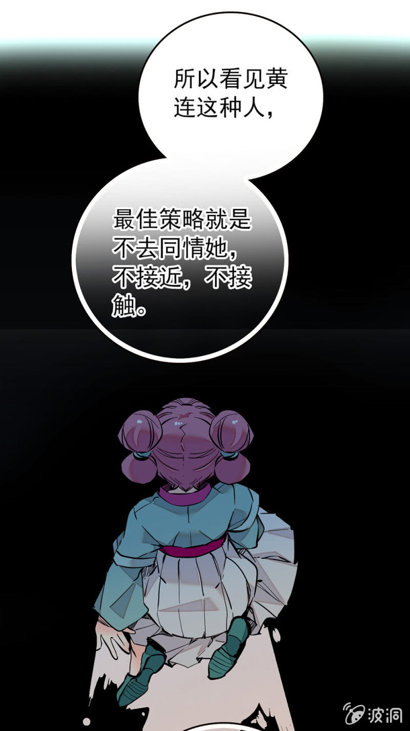 第206话 漩涡理论4