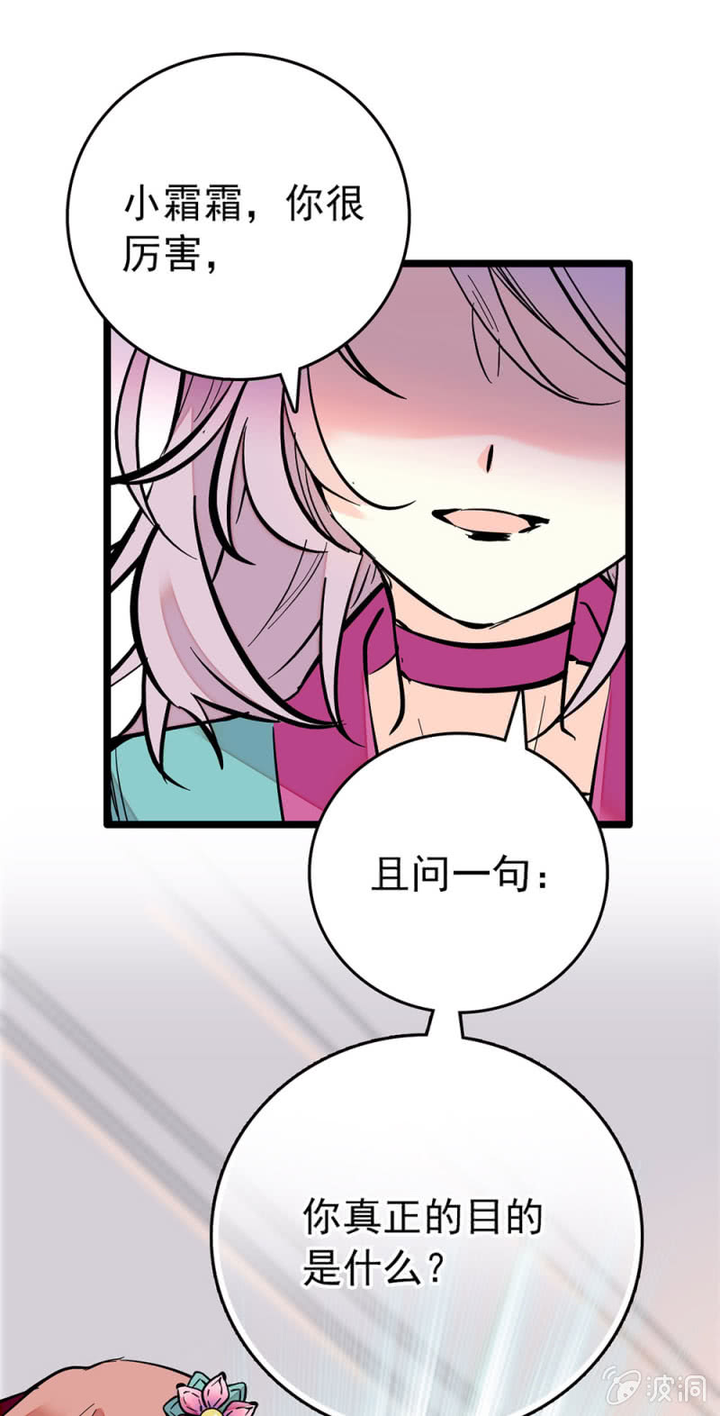 第207话 正义与私心0