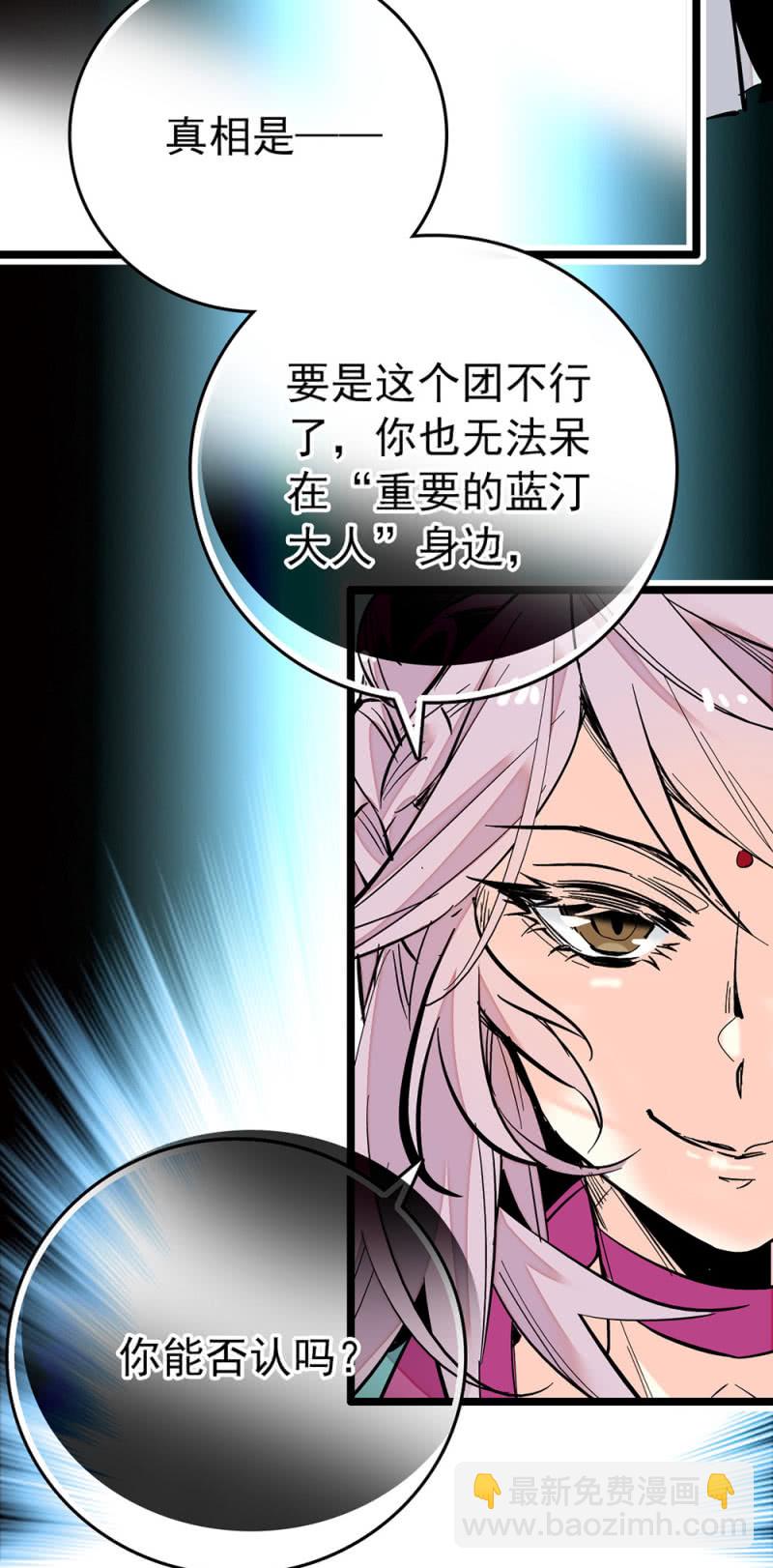 第207话 正义与私心10