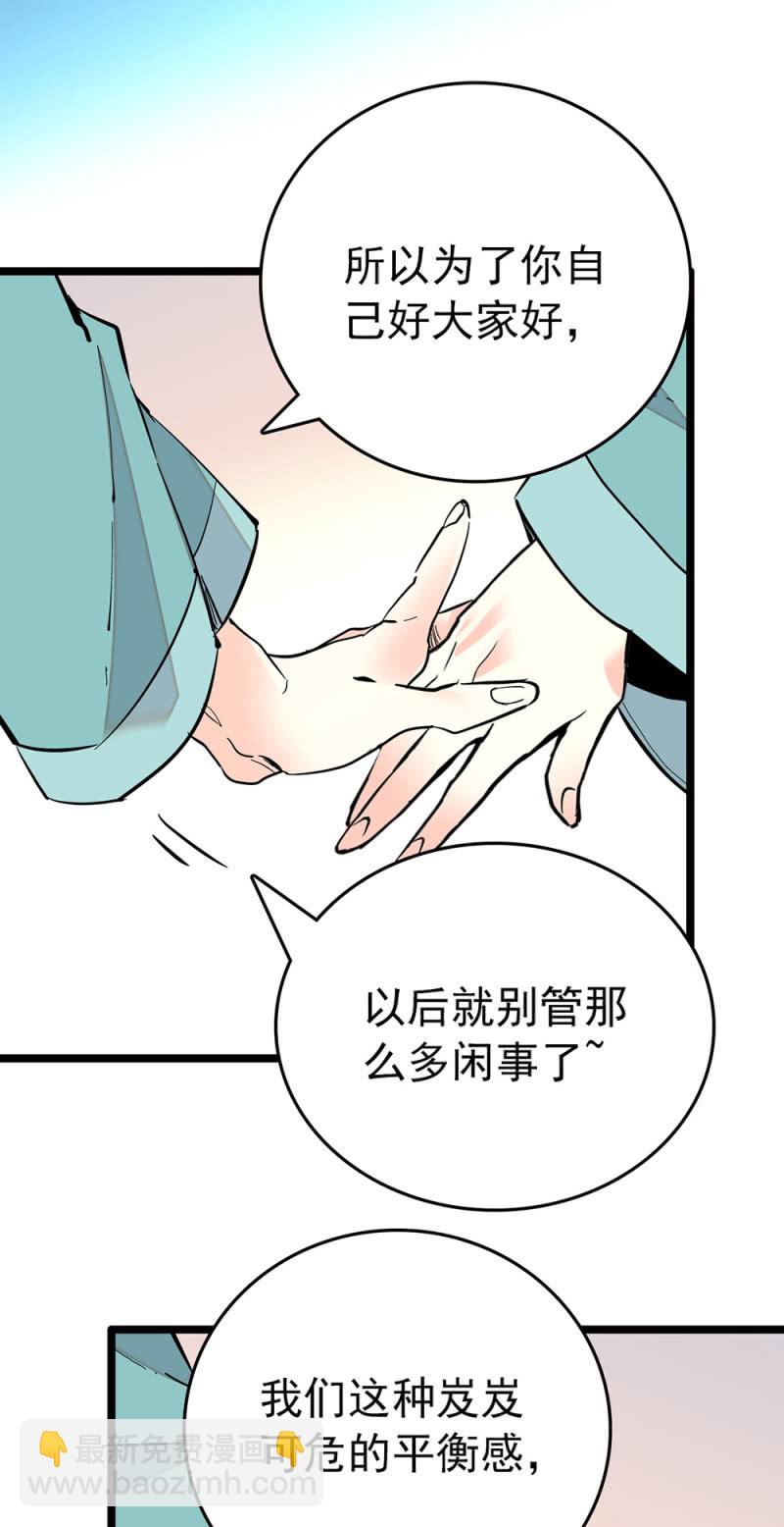 第207话 正义与私心13