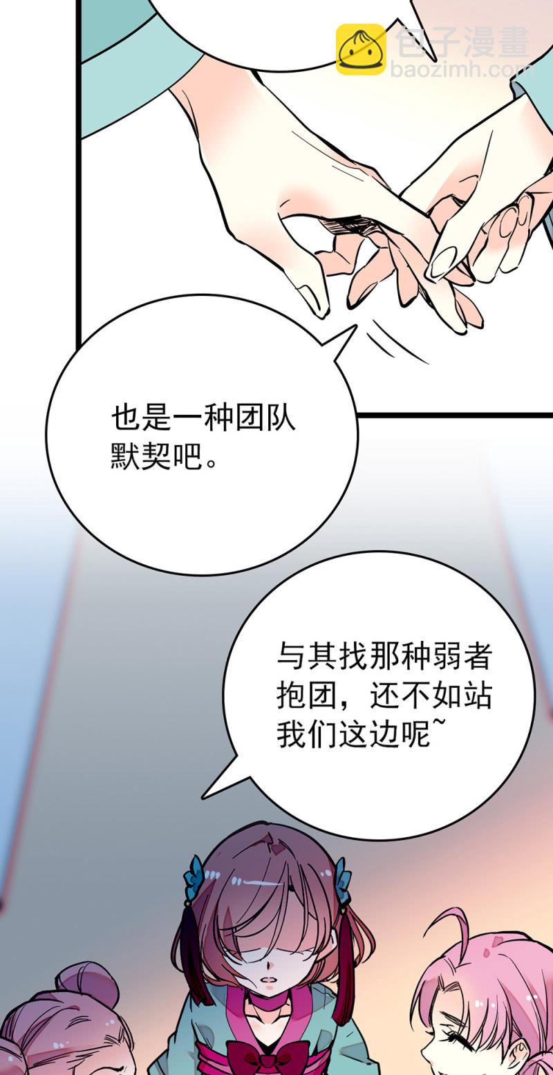 第207话 正义与私心14
