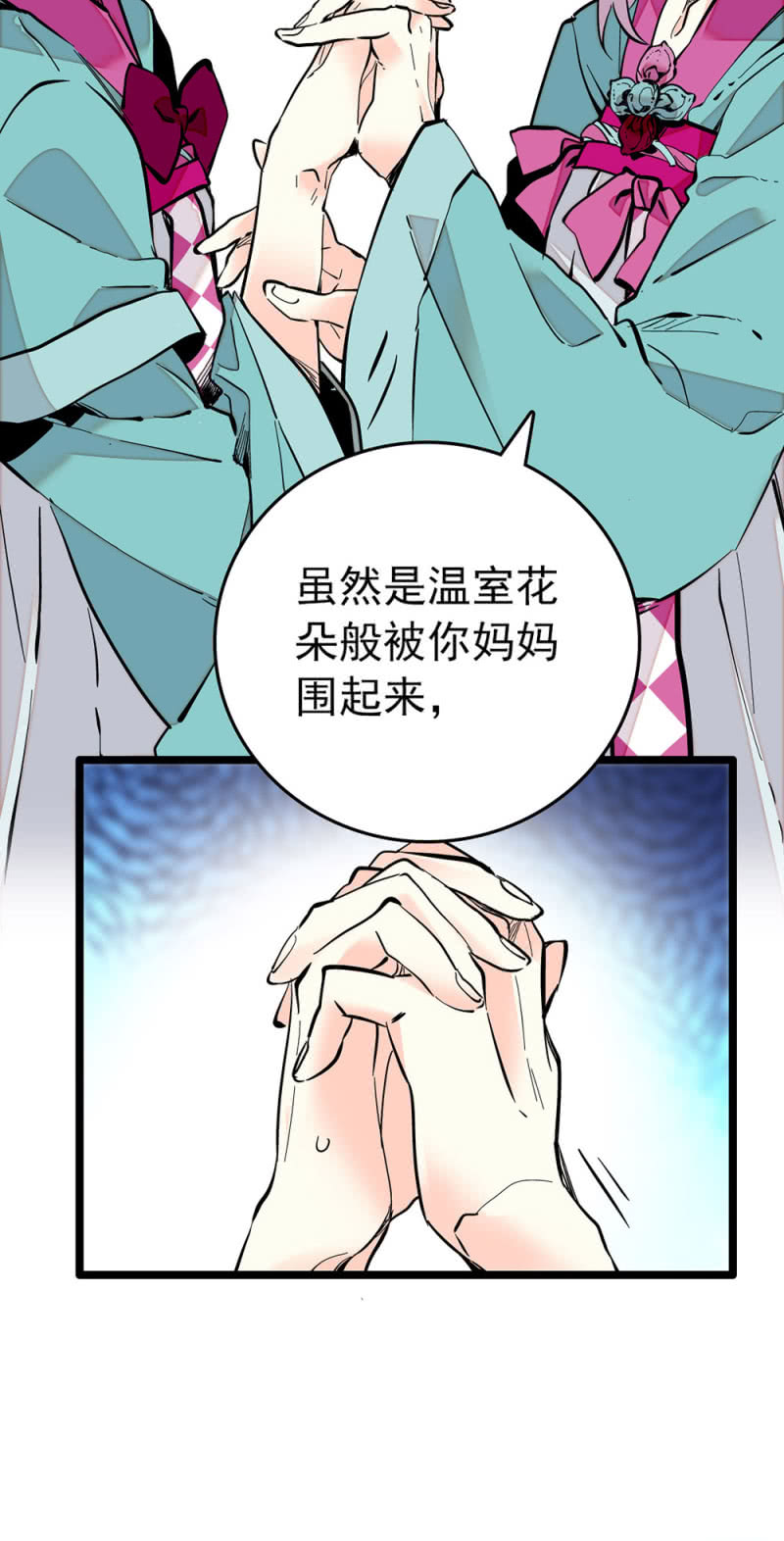 第207话 正义与私心3