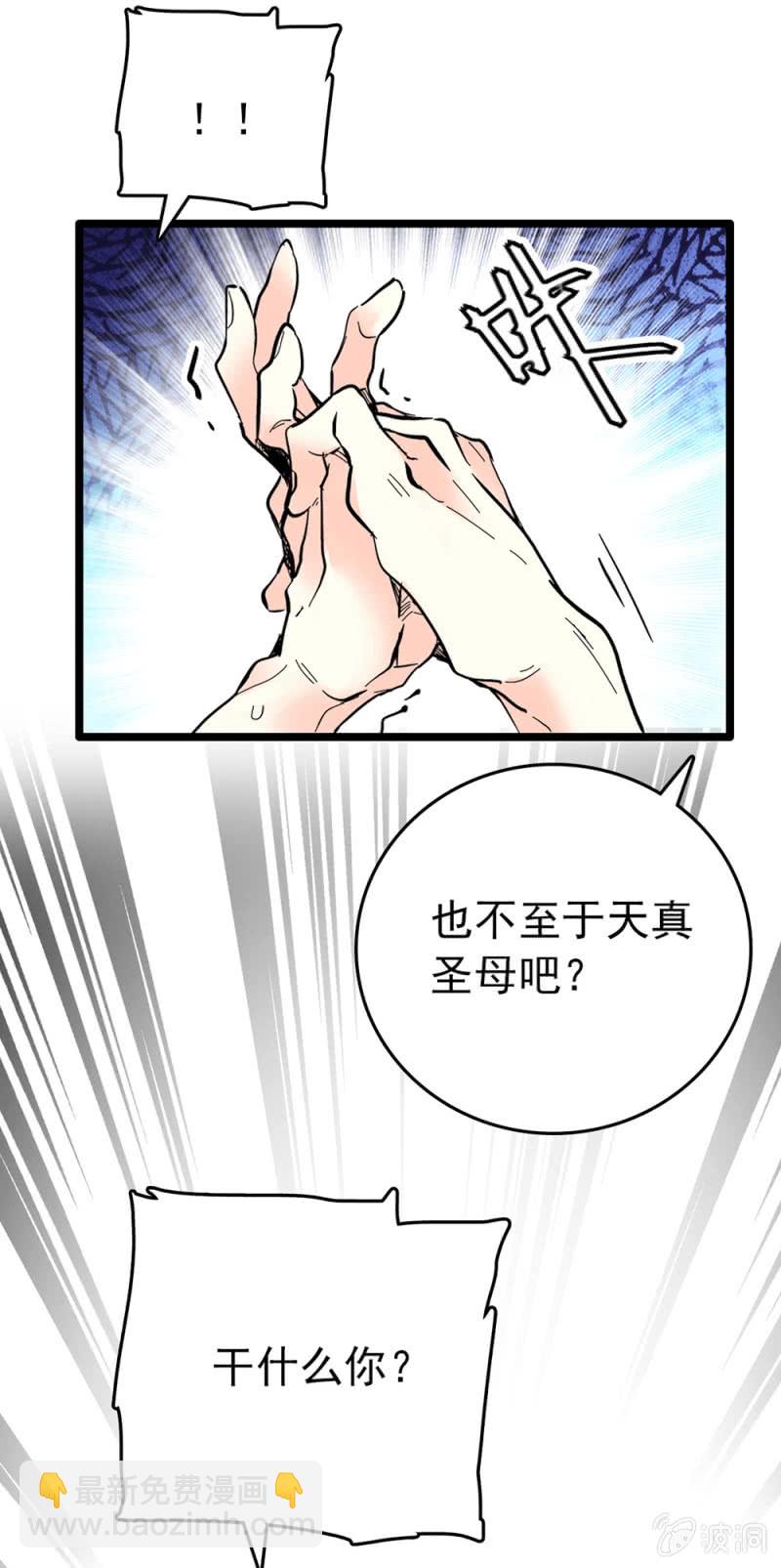 第207话 正义与私心4