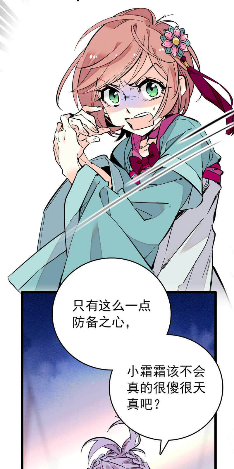 第207话 正义与私心5