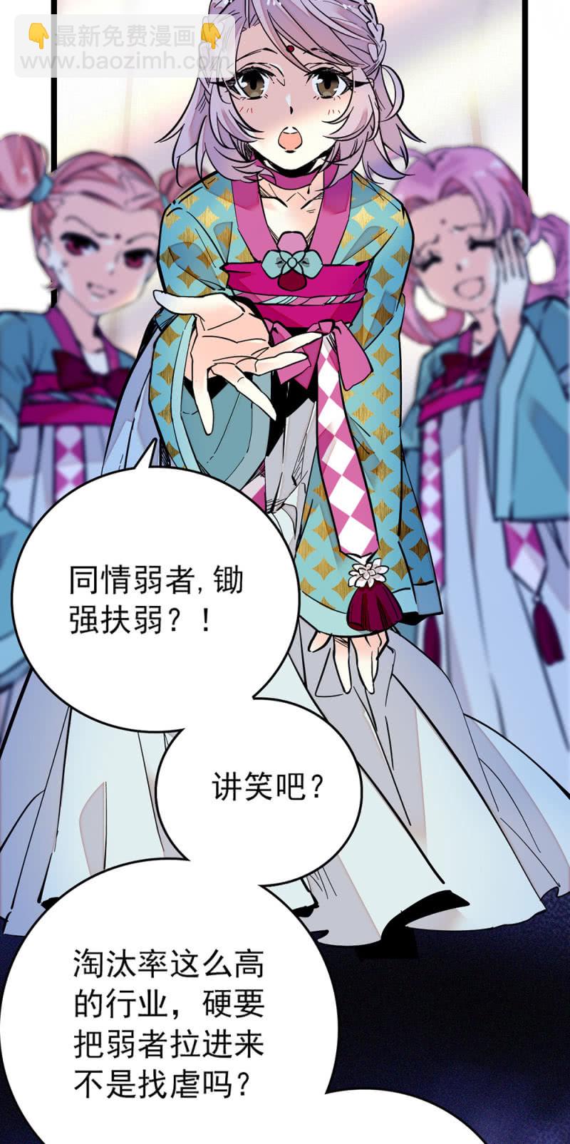 第207话 正义与私心6