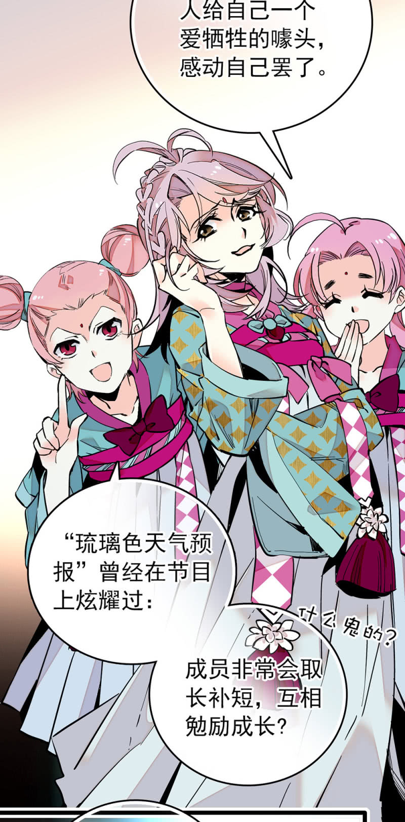 第207话 正义与私心9