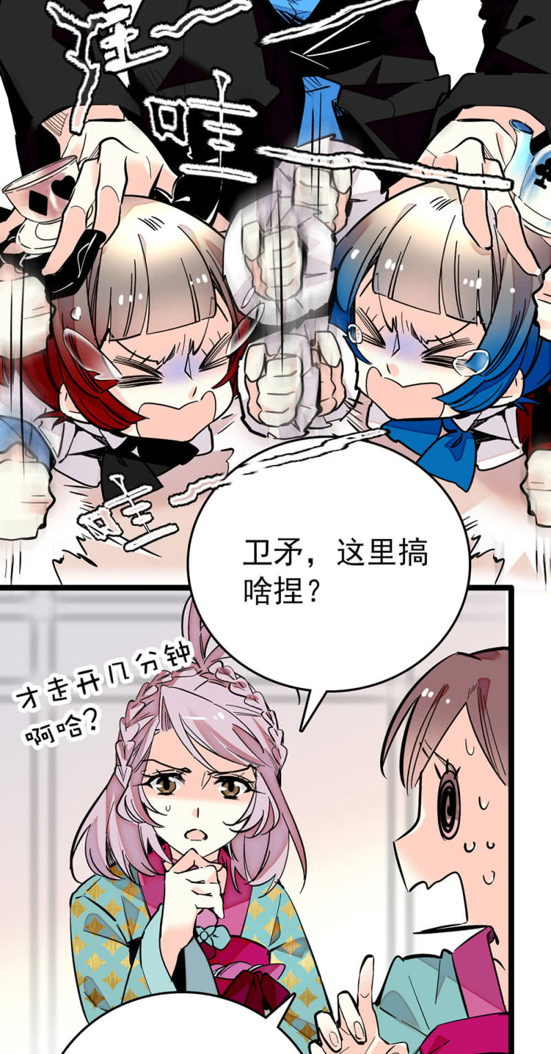 第208话 人仰马翻5