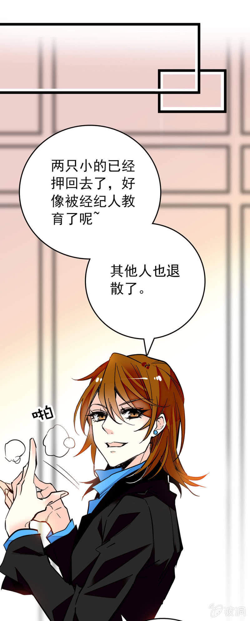 第210话 华丽的逆转12
