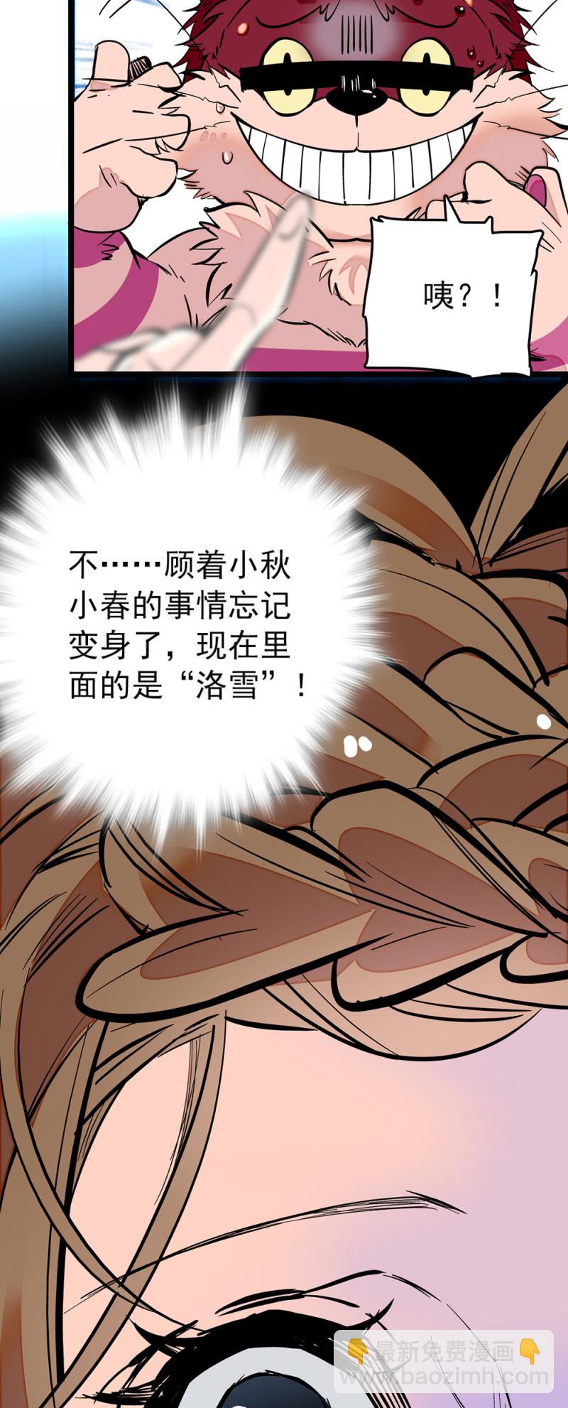 第210话 华丽的逆转14