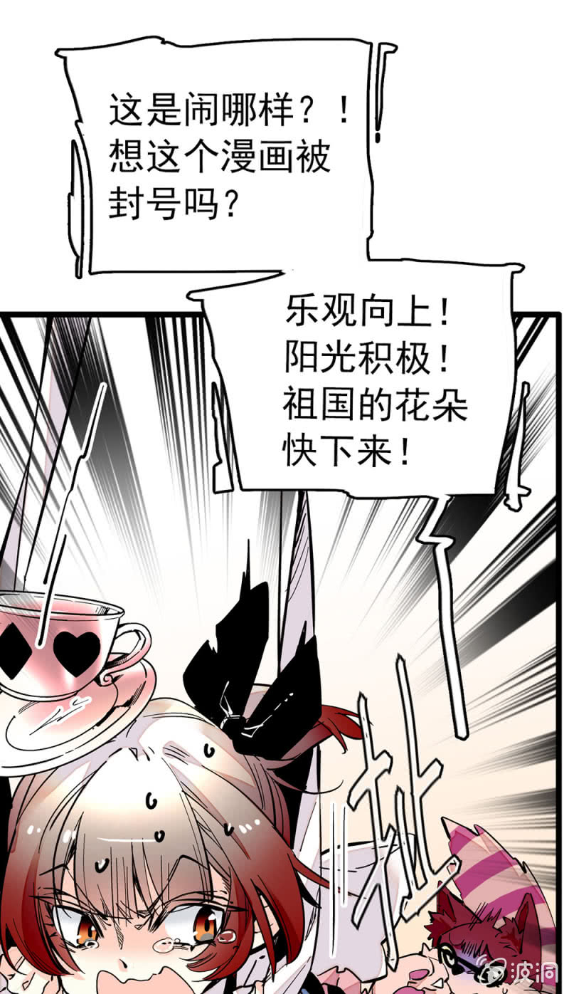 第211话 遗弃的恐惧12