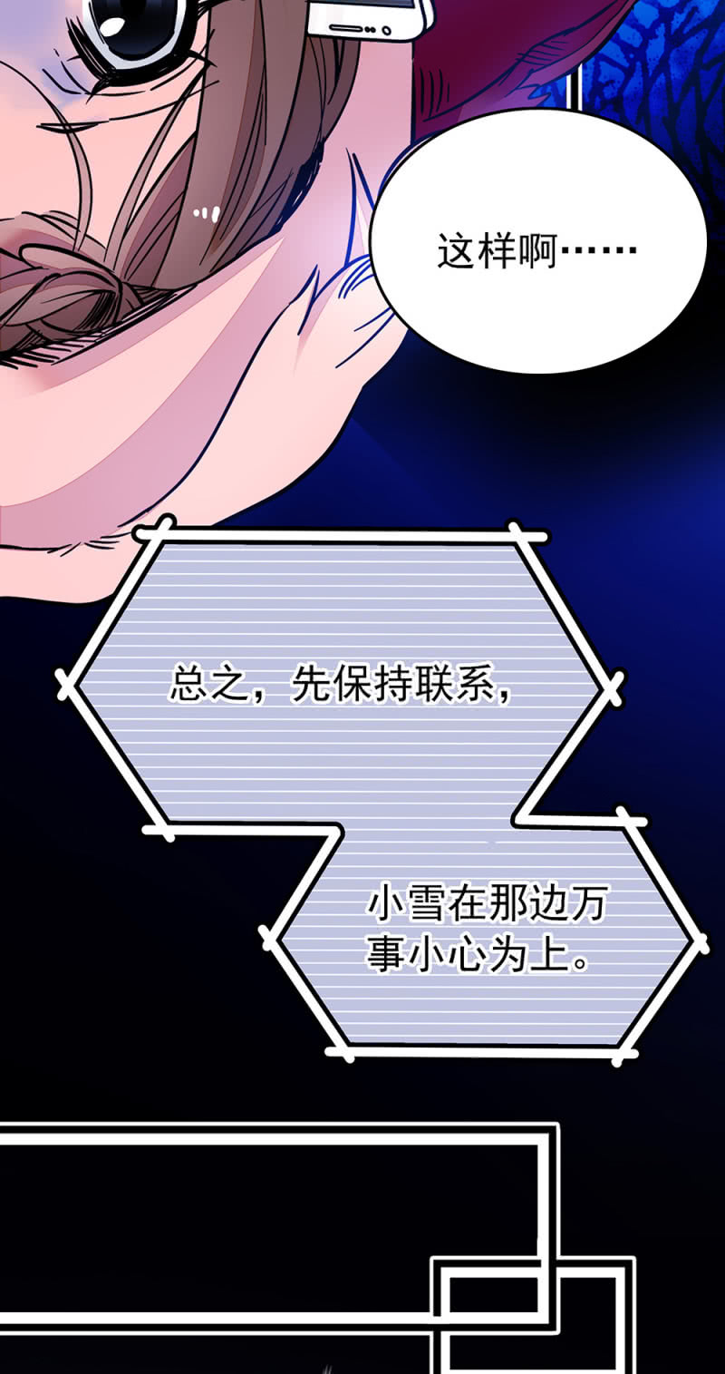 第213话 寻找其他魔鞋主人10