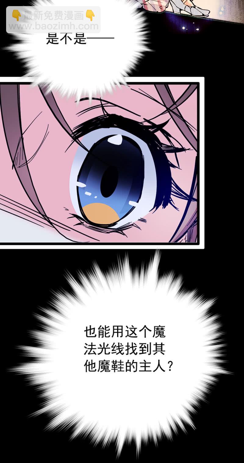 第213话 寻找其他魔鞋主人15