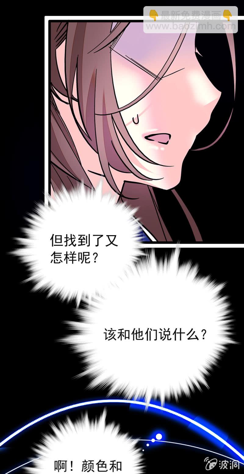 第213话 寻找其他魔鞋主人16