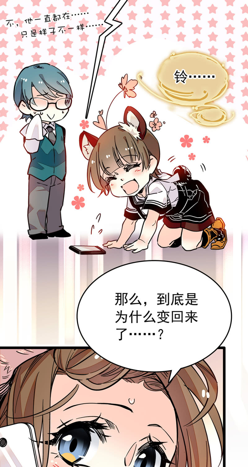 第213话 寻找其他魔鞋主人2