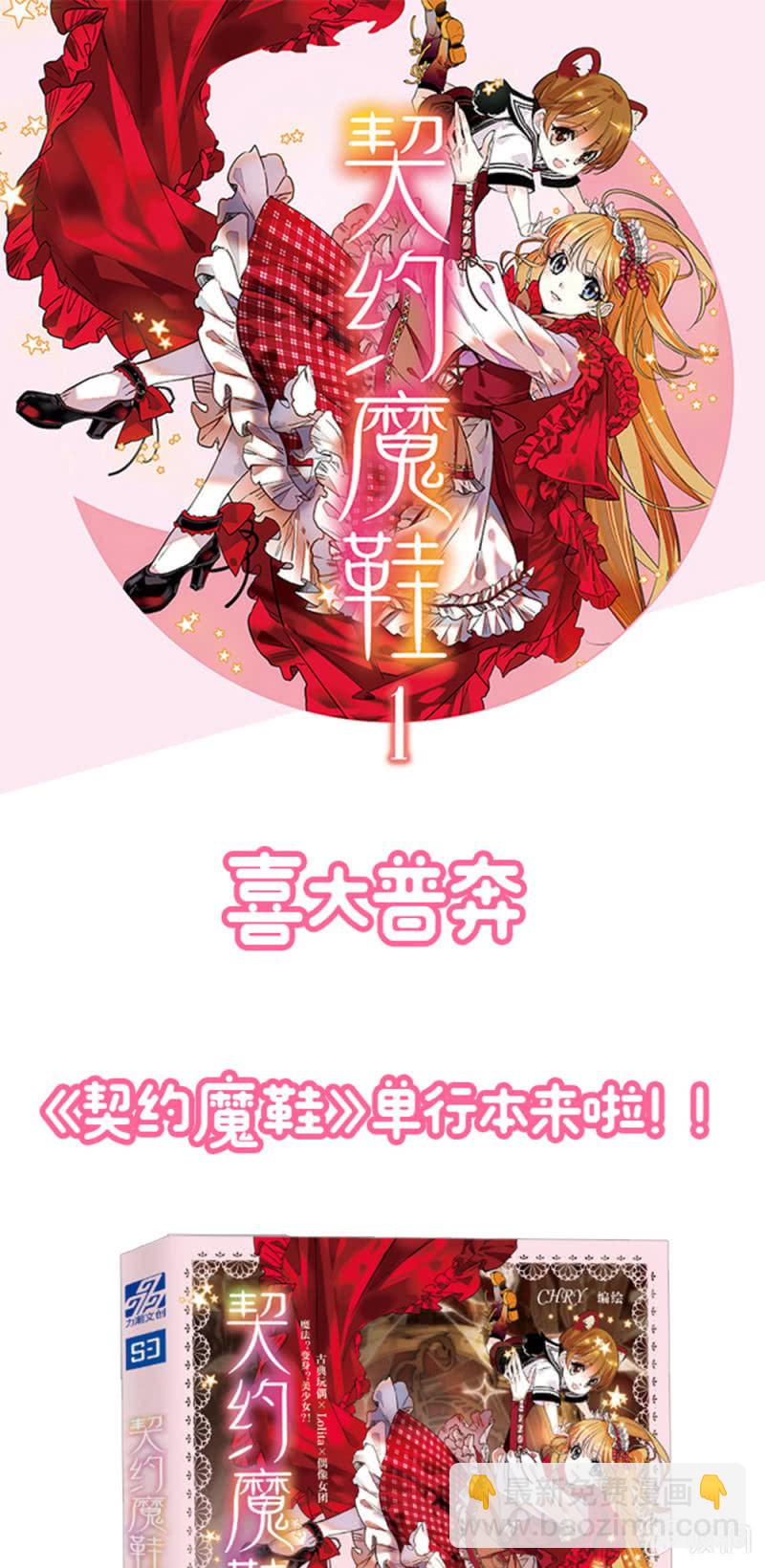 第213话 寻找其他魔鞋主人24
