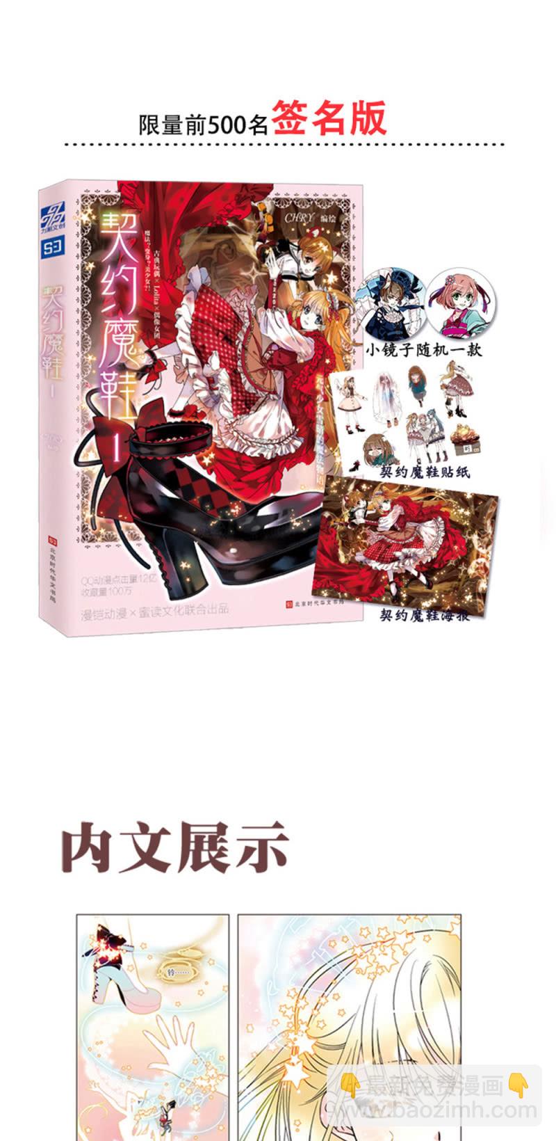 第213话 寻找其他魔鞋主人26
