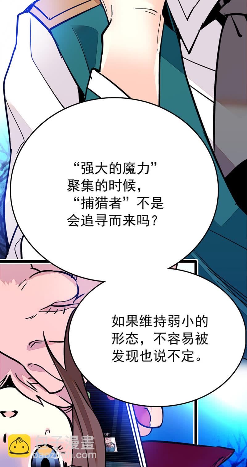 第213话 寻找其他魔鞋主人9