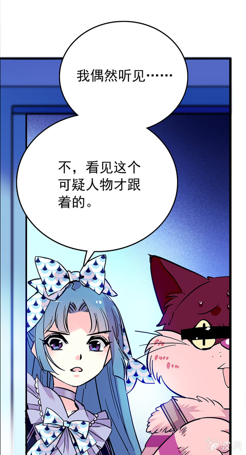 第214话 夜遇“故人”4