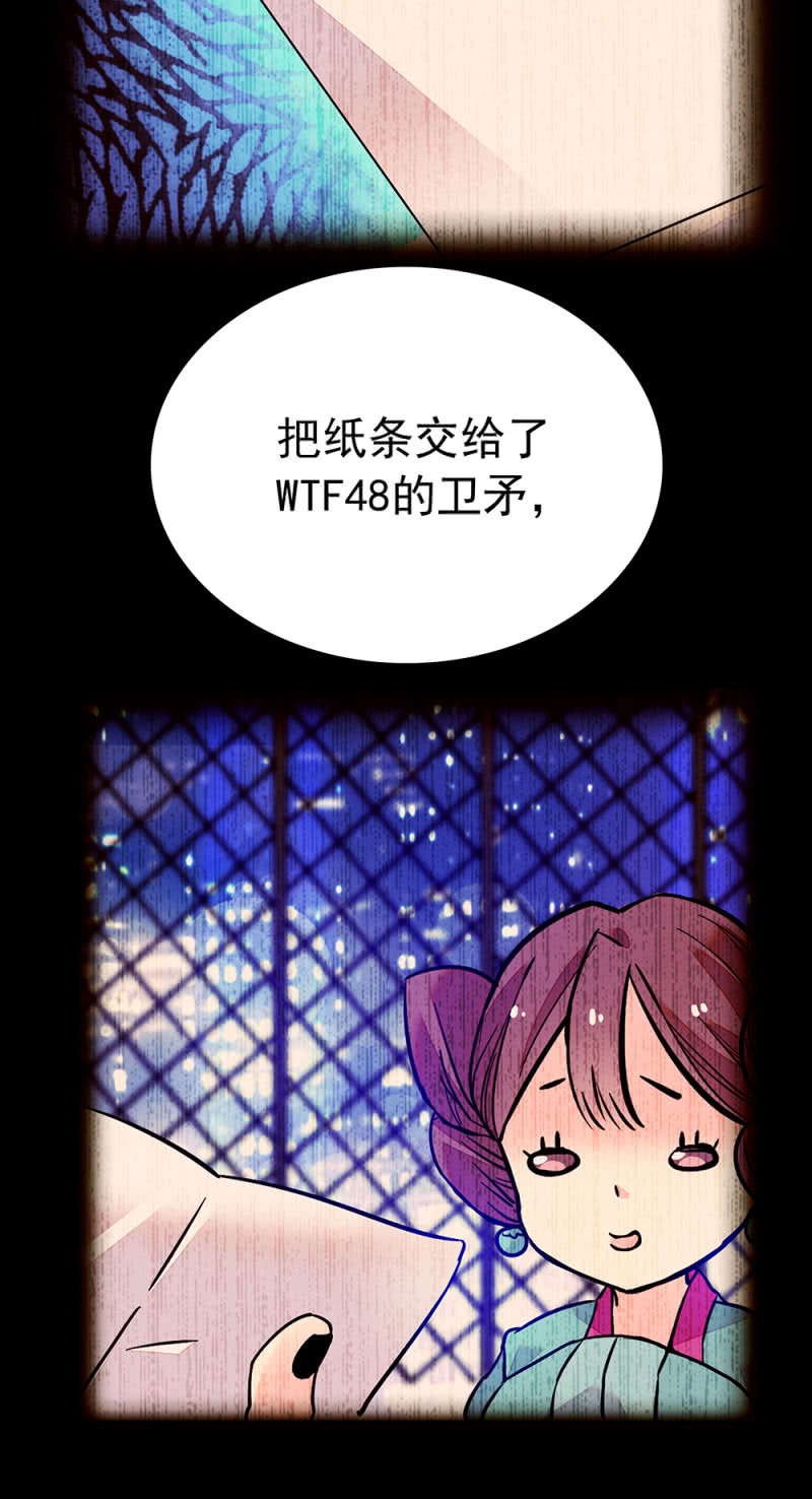 第214话 夜遇“故人”7