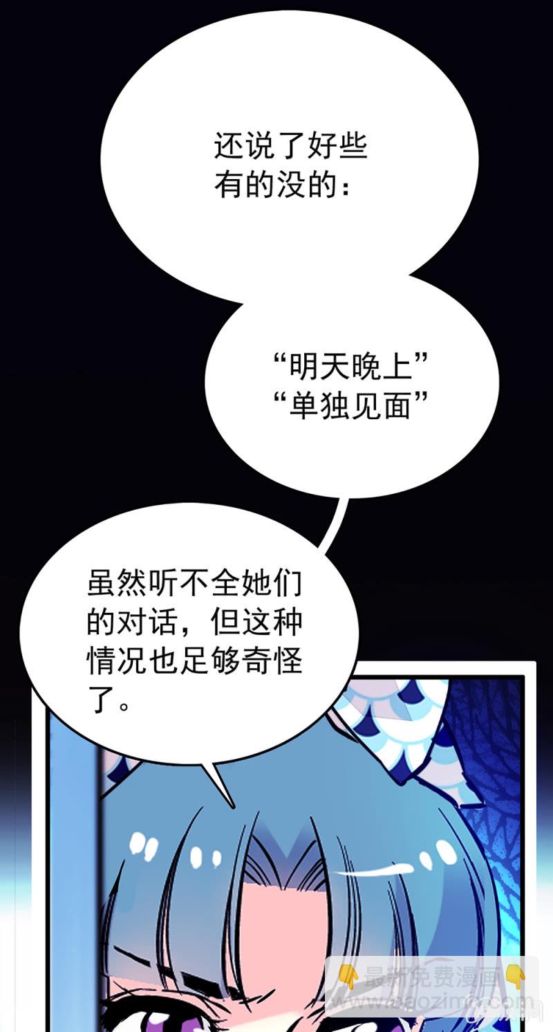 第214话 夜遇“故人”8