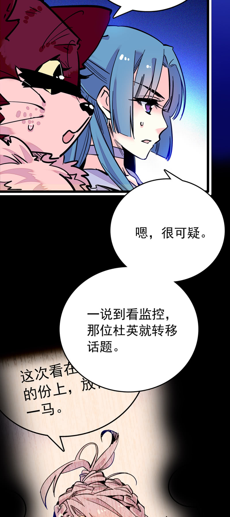 第217话 迷雾重重10