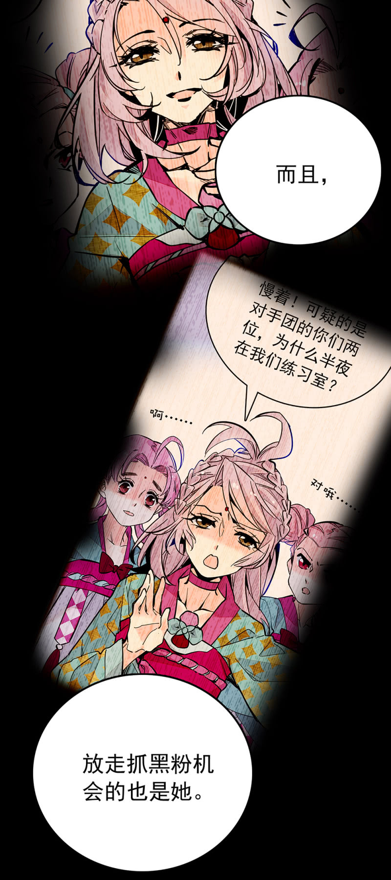 第217话 迷雾重重11