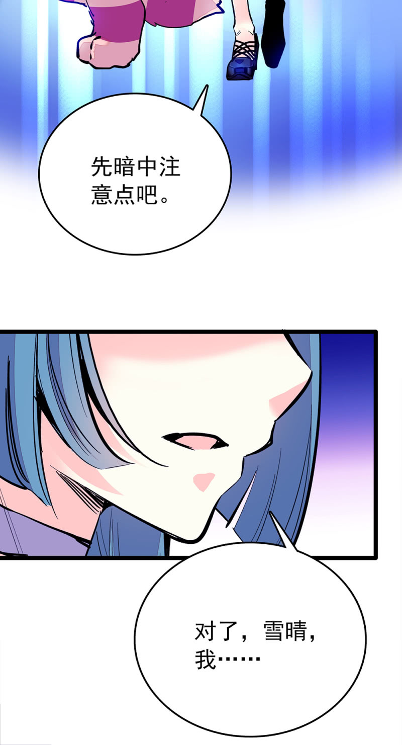 第217话 迷雾重重14