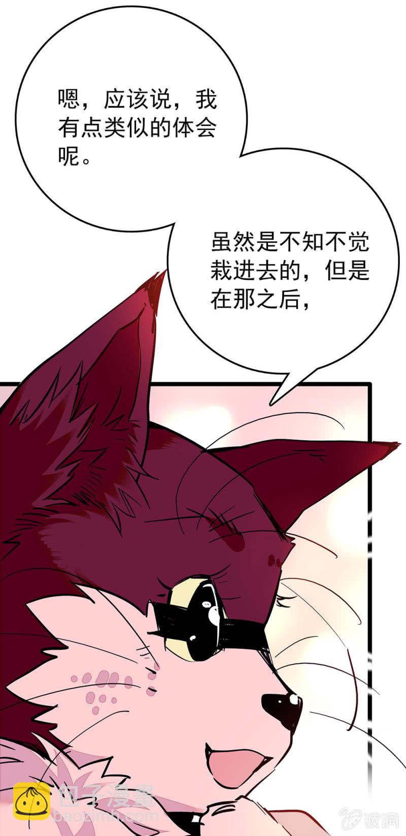第218话 谈心12