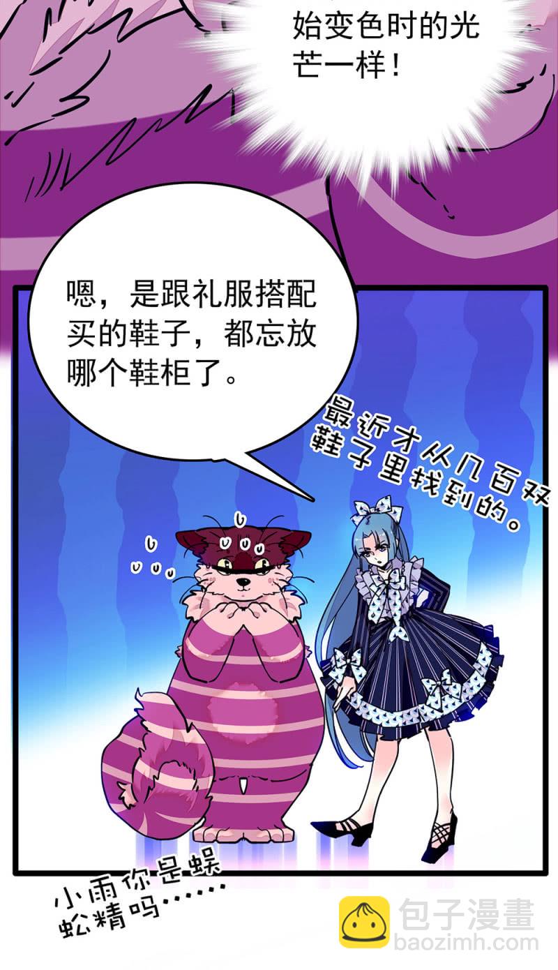 第218话 谈心19
